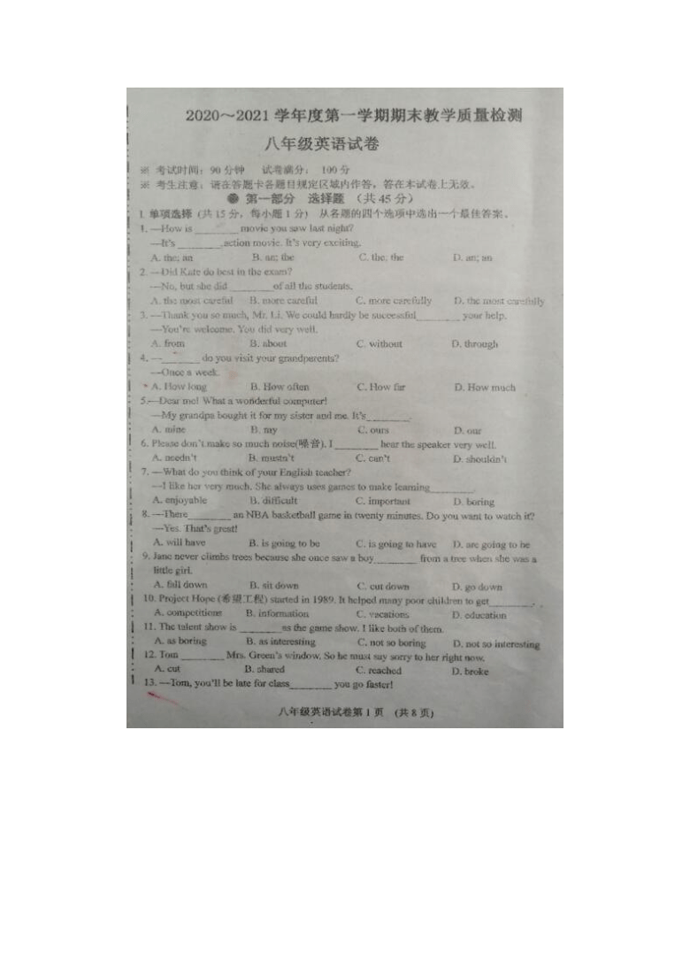 辽宁省抚顺市新宾县2020-2021学年八年级上学期期末考试英语试题（图片版含答案）
