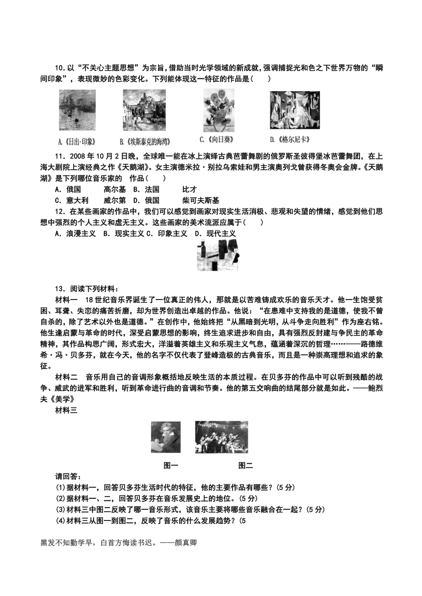 河北省定州市第二中学2015-2016学年高二上学期历史寒假作业（7-12）