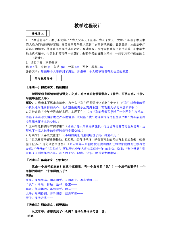 课件预览