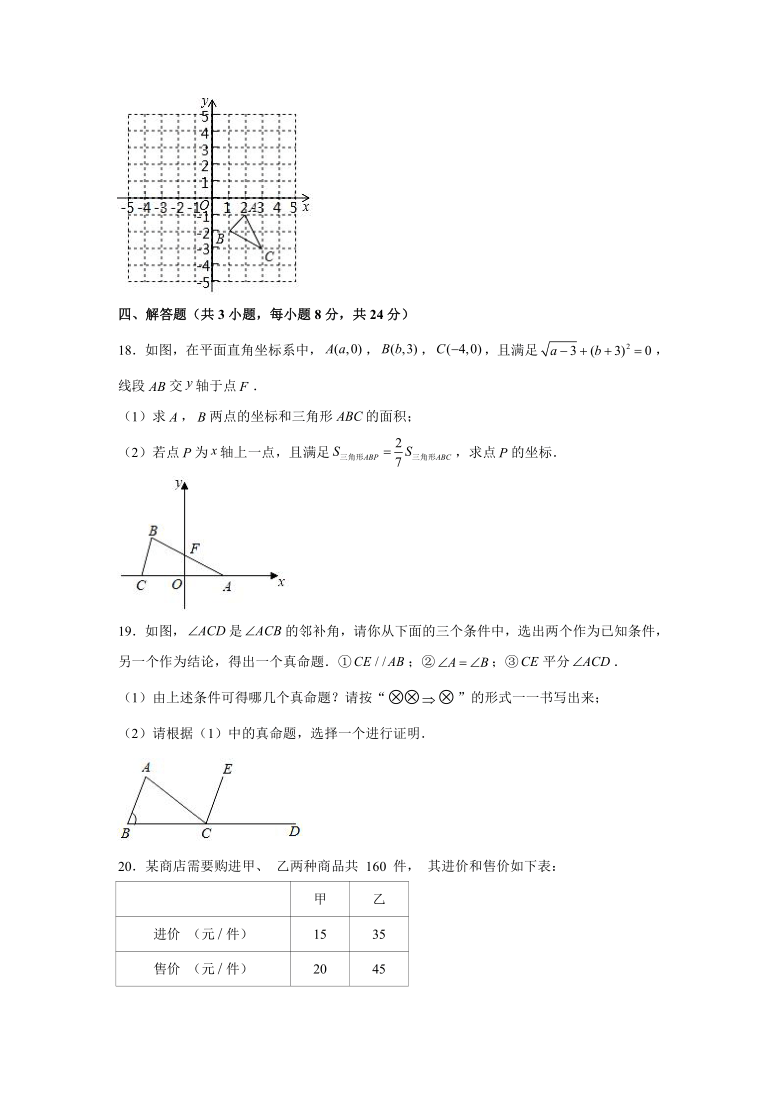 2020-2021学年江西省宜春实验中学八年级（上）开学数学试卷 （Word版 含解析）