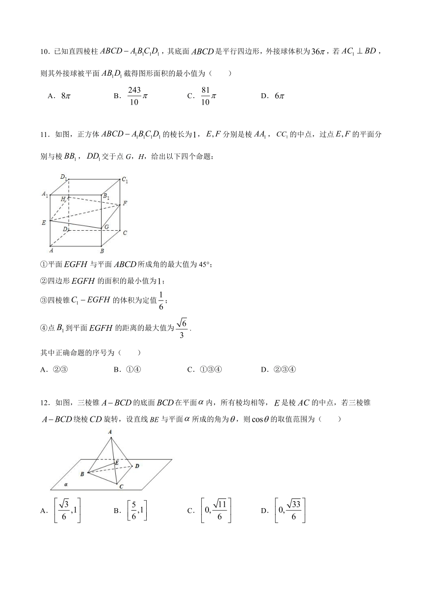 2022届高三数学复习3：立体几何选填压轴50题（Word含解析）