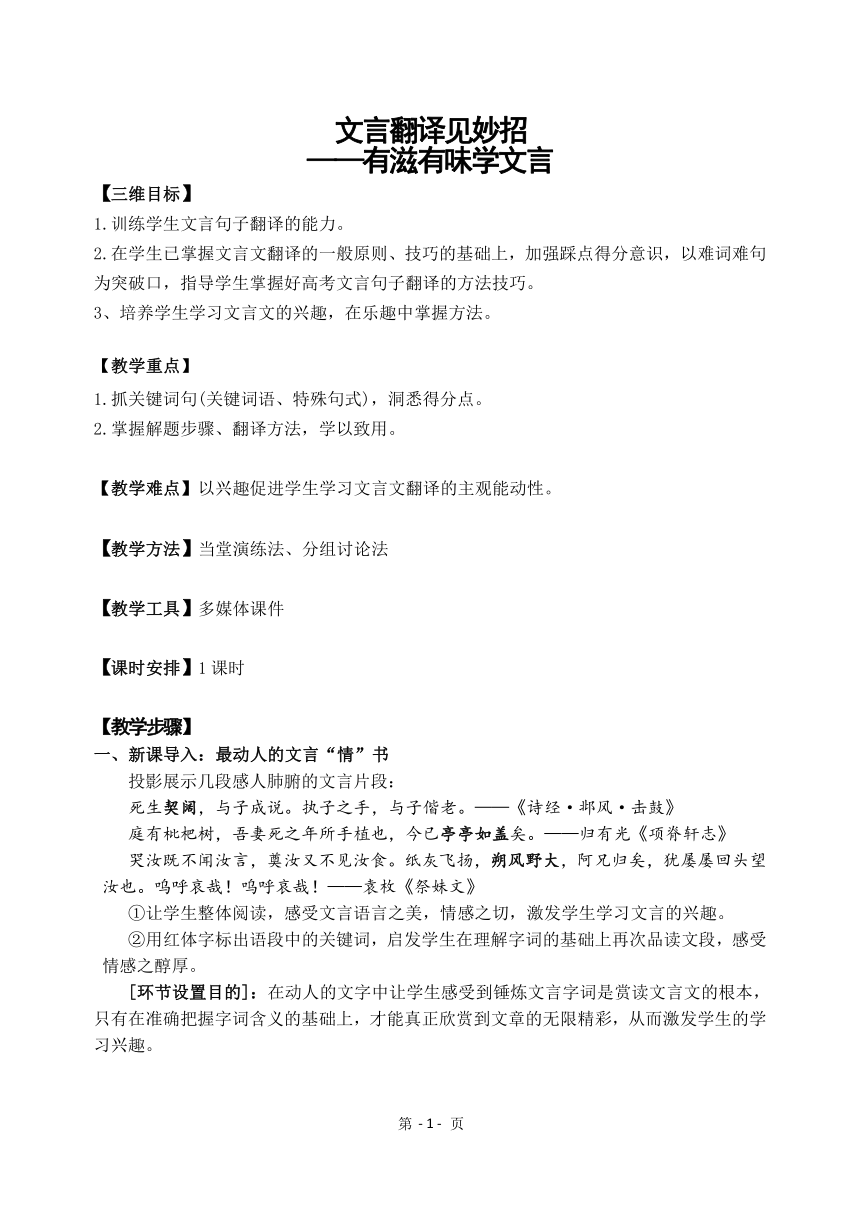 课件预览