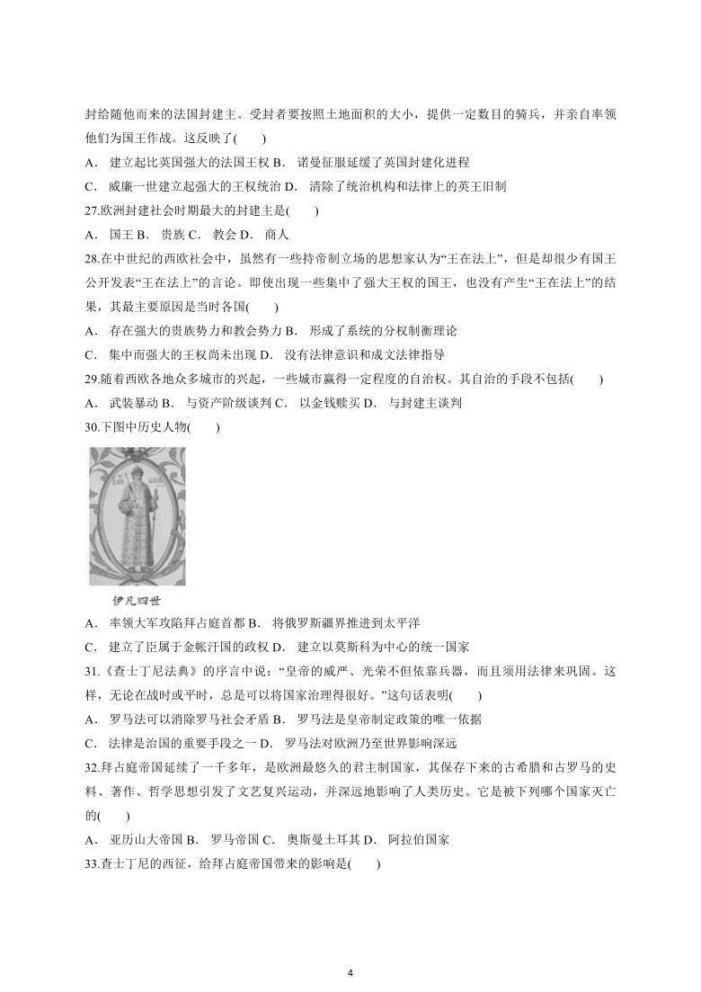 【解析版】安徽省定远县育才学校2020-2021学年高一下学期4月12日周测历史试卷 Word版含答案