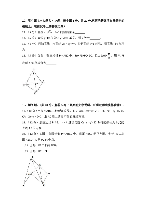 2017-2018学年吉林省松原市扶余高一（上）期末数学试卷（含答案解析）