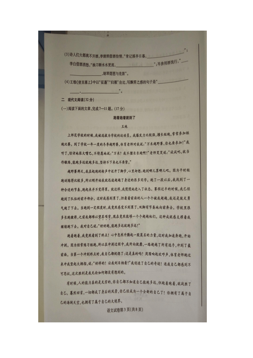 甘肃省白银市2016年中考语文试题（扫描版，无答案）