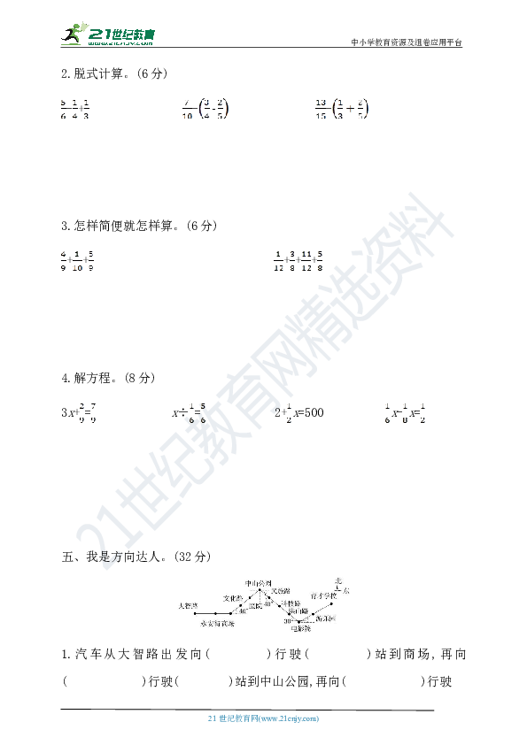 五年级数学下册-期末模拟检测卷(基础卷一)（北师版，有答案）