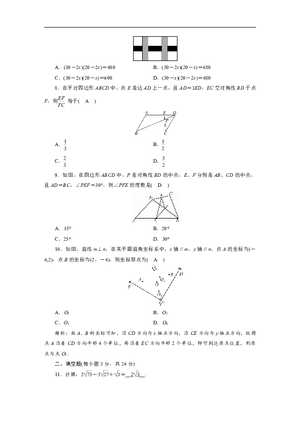 华师大版数学九年级上学期期中检测试题（含答案）