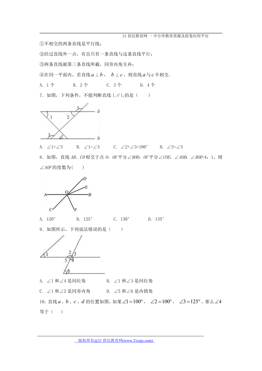 第2章 相交线和平行线单元检测基础卷