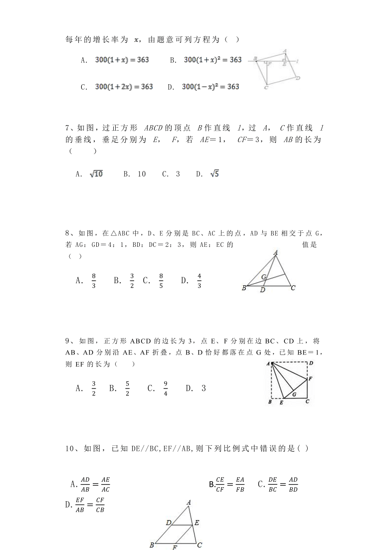 北京市新学道临川学校2020-2021学年九年级上学期期中考试数学试题（word解析版）