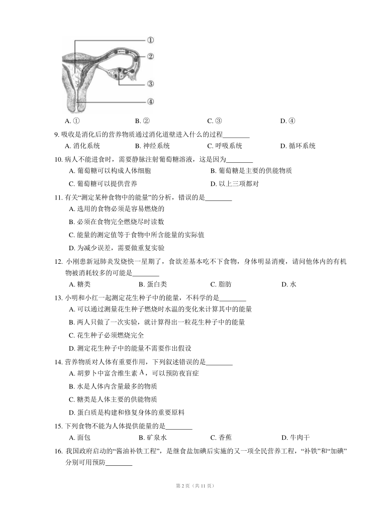 2021年人教版生物七下第一次月考试卷题（word版含部分答案）