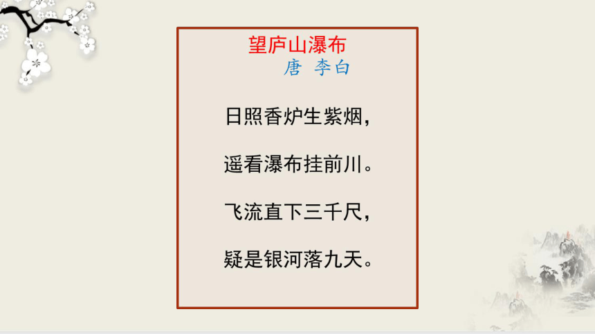 课件预览