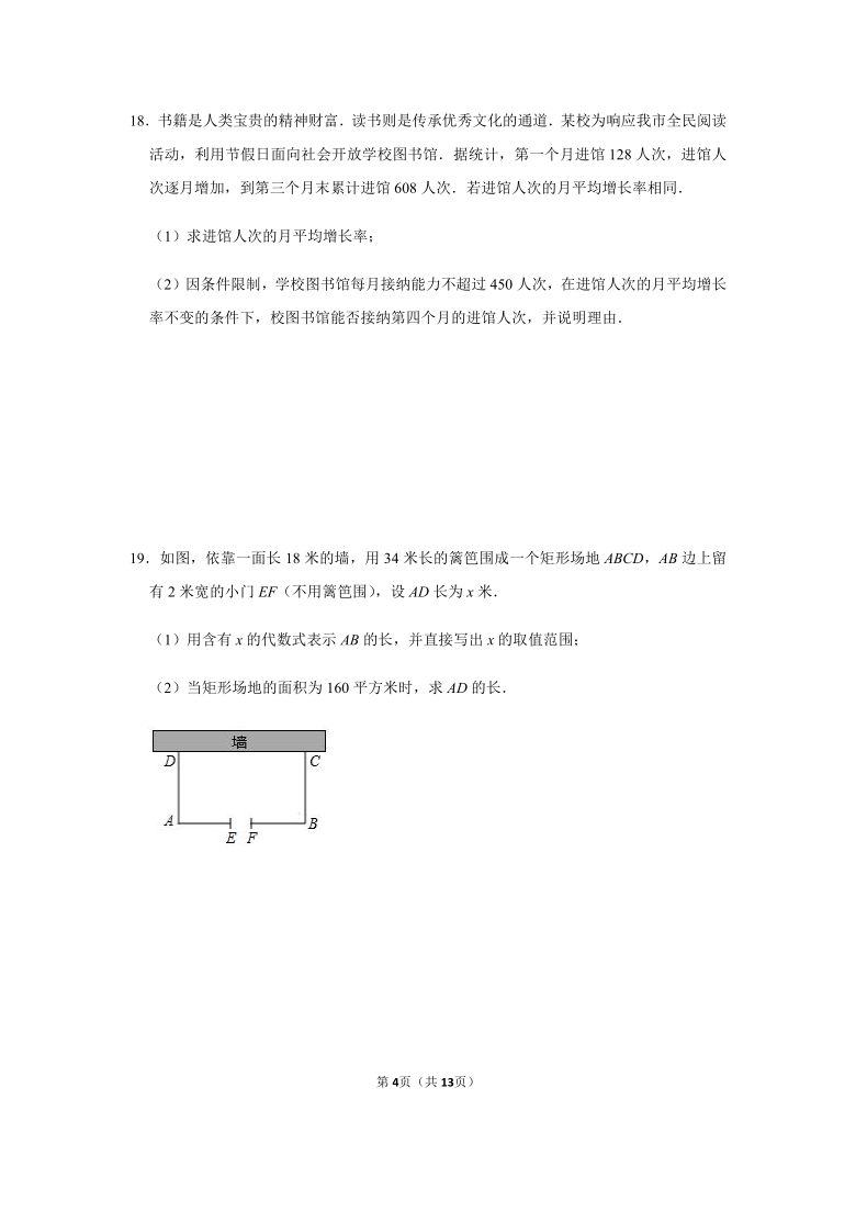 人教版数学九年级上册 第21章一元二次方程 单元测试卷 （Word版 含解析）