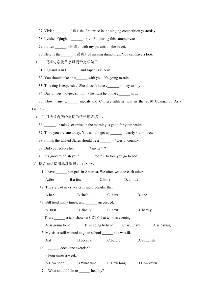 湖北省宜昌市长阳县2013-20144学年八年级上学期期末模拟考试英语试题