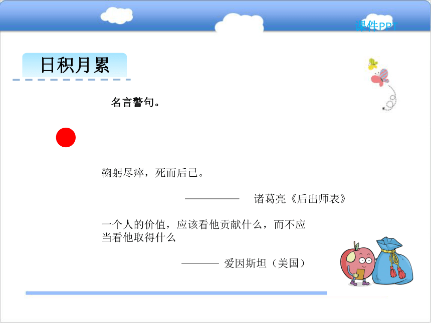 小学教科版四年级下册七色光四 课件