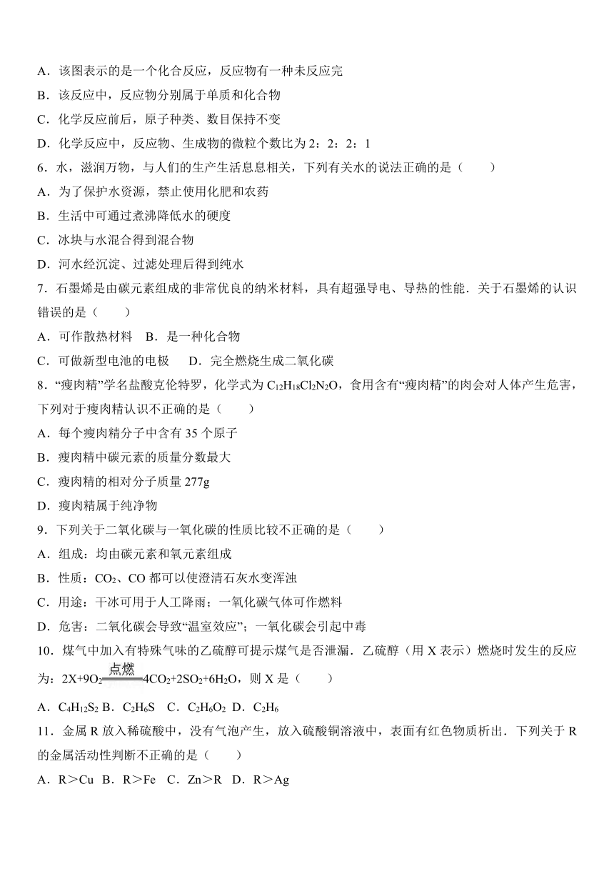 河南省商丘市夏邑县2016-2017学年九年级（上）期末化学试卷（解析版）