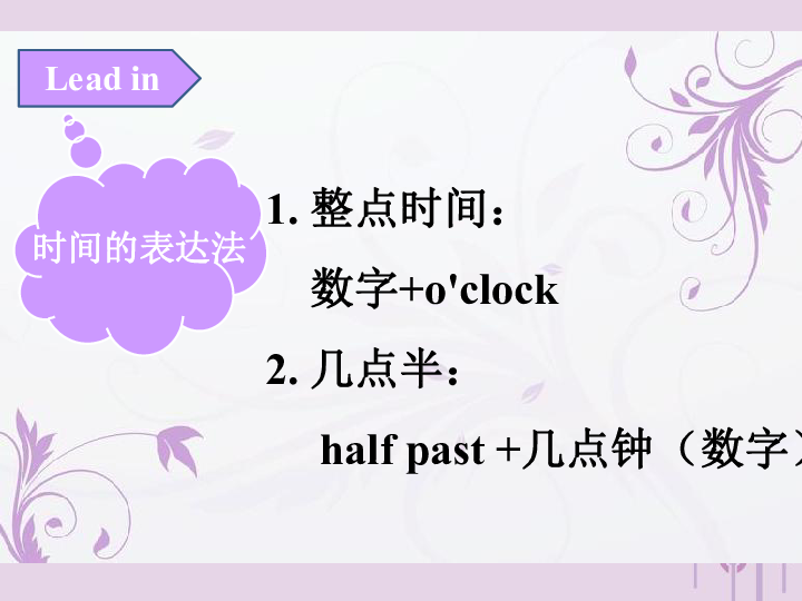Unit 1 My father goes to work at eight o’clock every morning 课件 31张PPT 无音视频
