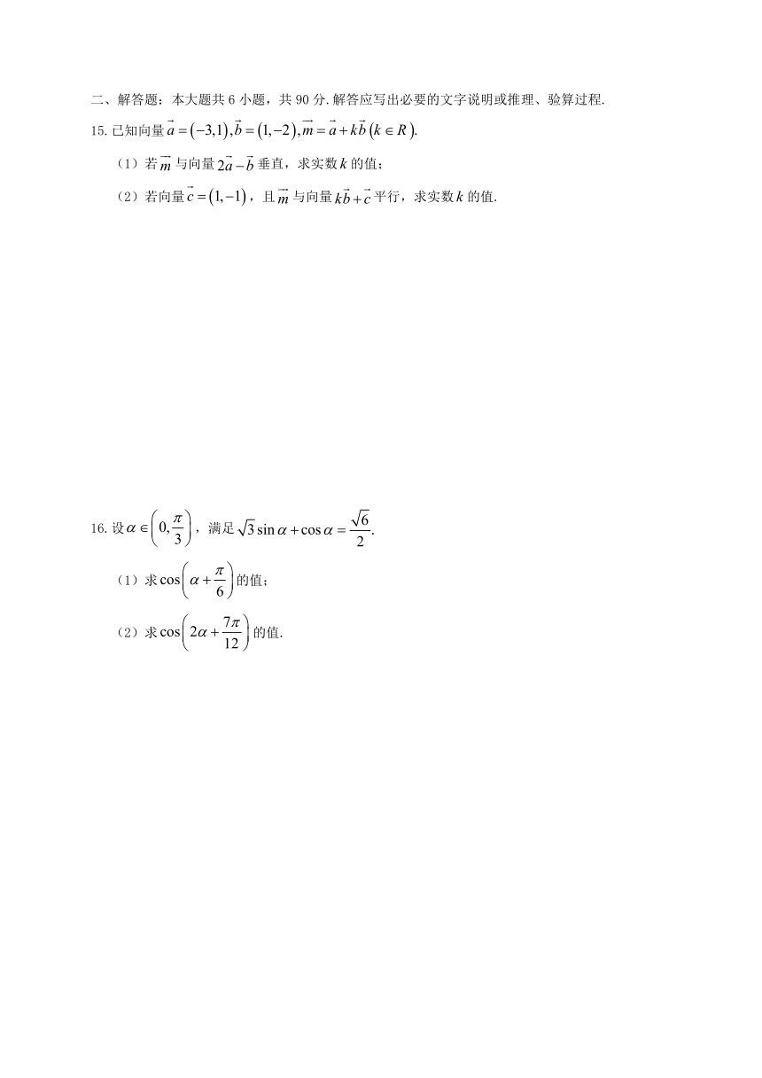 江苏省徐州市沛县中学2017-2018学年高一上学期第三次质量检测（1月）数学试题（答案图片版）