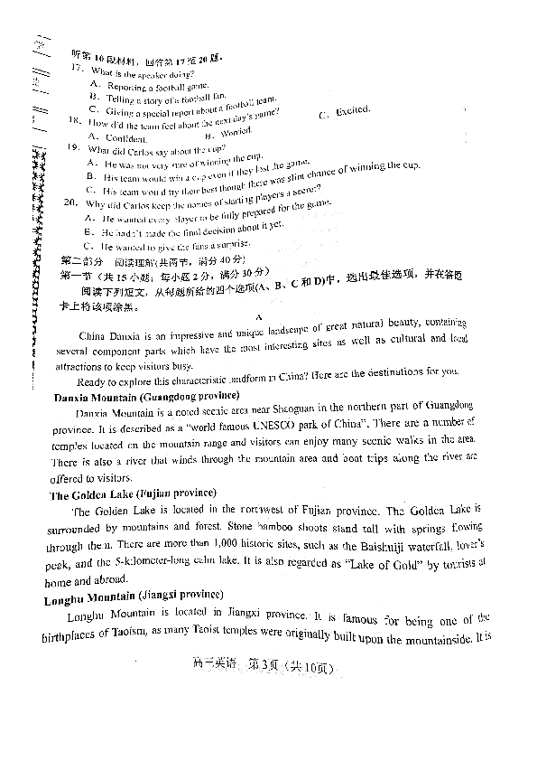 2020年辽宁省沈阳市高三教学质量检测（一）英语试卷（一模）扫描版无答案