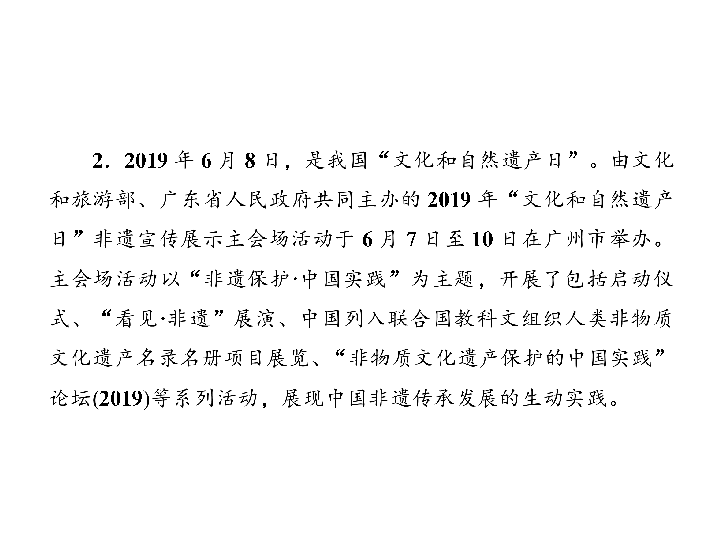 2020年中考道德与法治二轮专题提升：专题三　凝聚价值追求　学习模范人物（55张PPT）