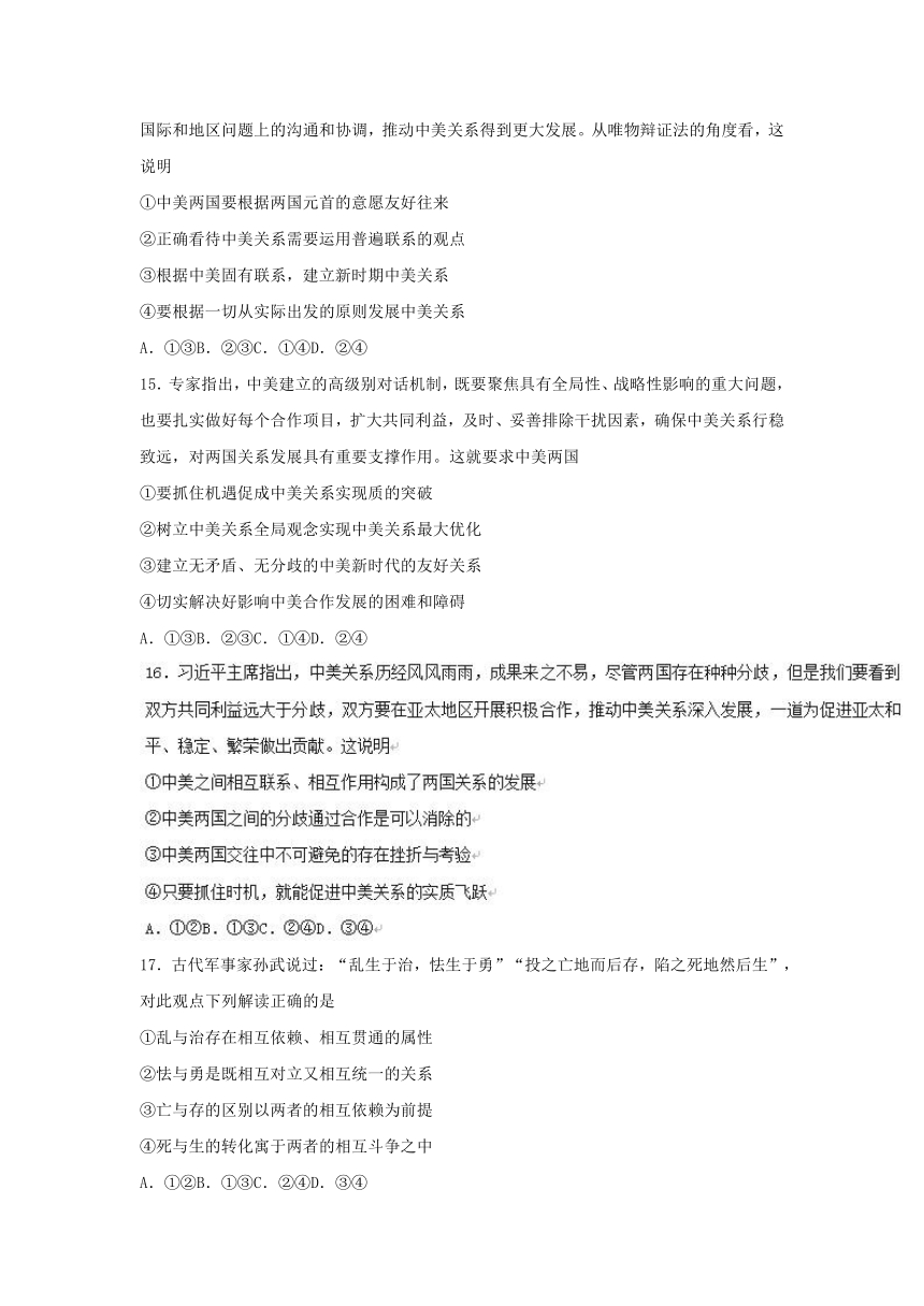 山东省乐陵市第一中学2017-2018学年高二上学期期末考试政治试题 Word版含答案