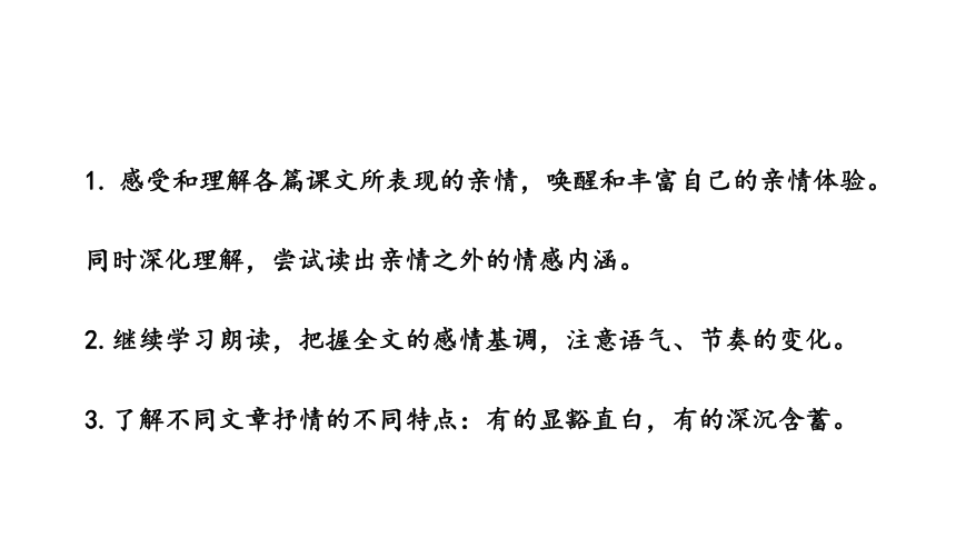 人教版小学三年级上册语文 表格式教案全册_人教版小学语文四年级上册表格式教案_六年级上册语文表格式教案