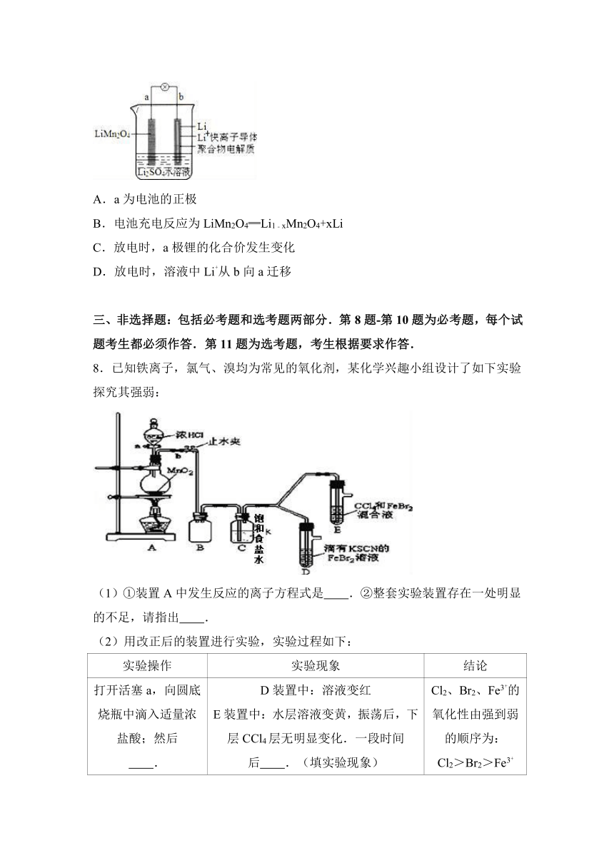 江西省南昌市进贤县2017届高三（上）第二次强化综合化学试卷（解析版）