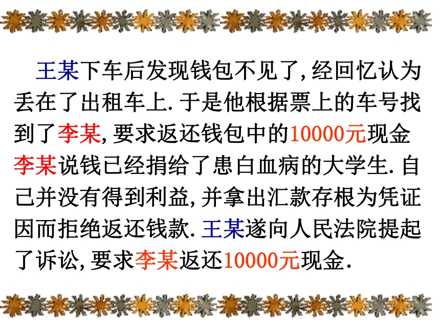 我们的财产权利