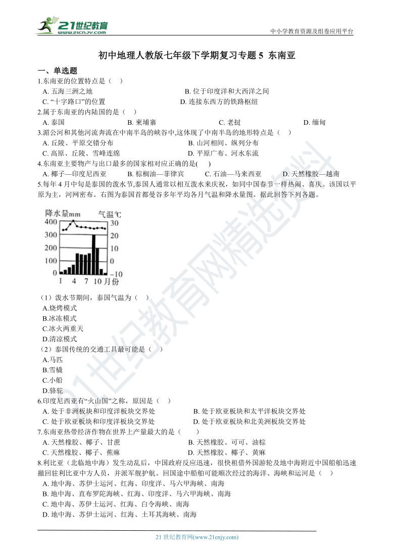 初一地理世界人口教学反思_走进昆虫世界教学反思