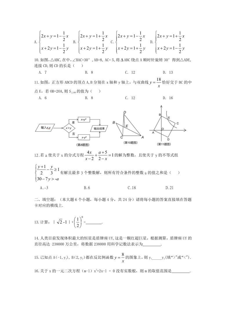 天津市南开（融侨）中学2020-2021学年第一学期九年级数学阶段测试（一）（word版，含答案）