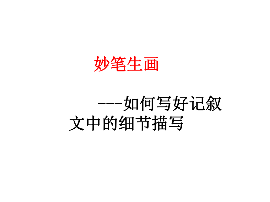 课件预览