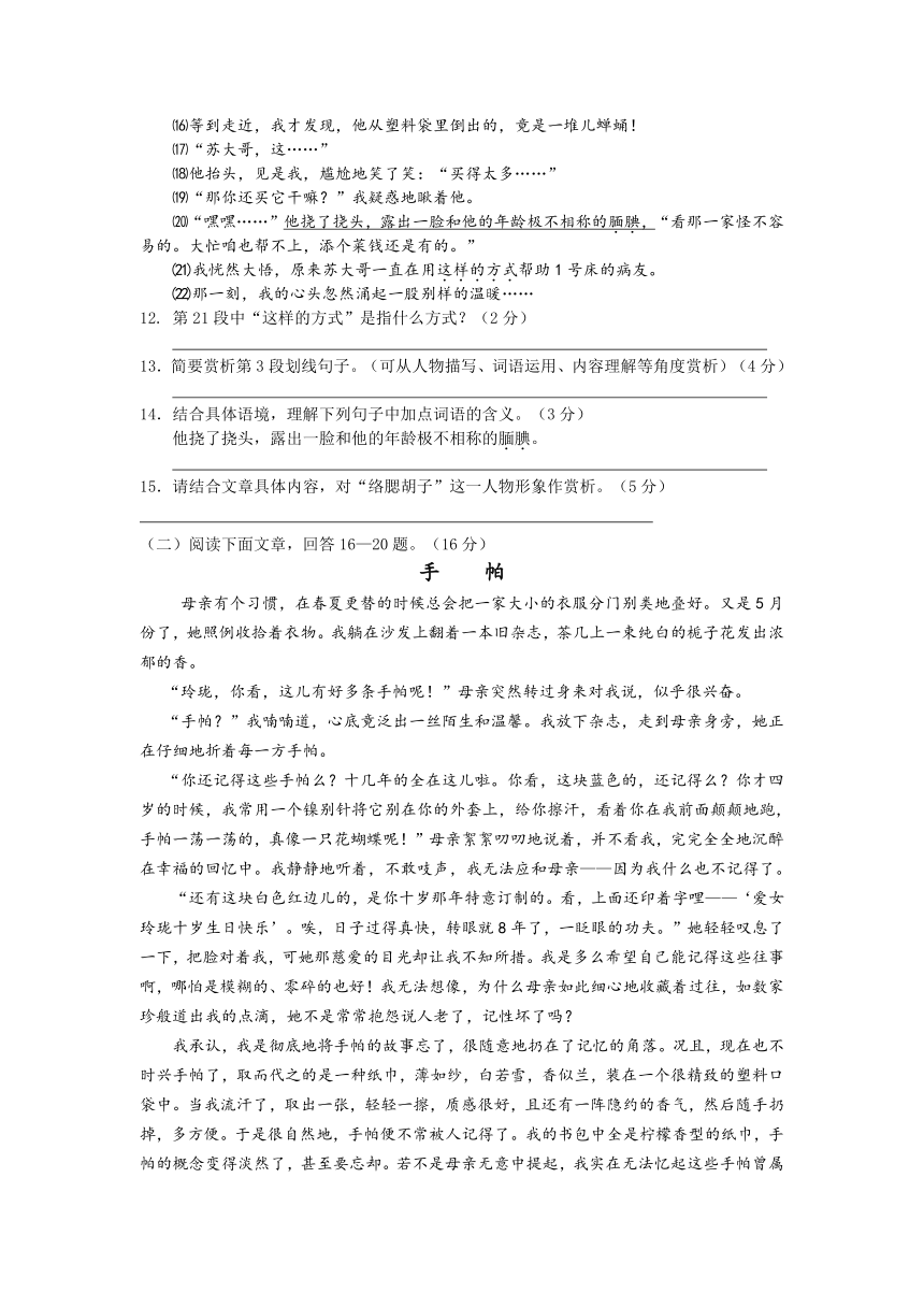 2013年七年级第二学期期中考试语文试题