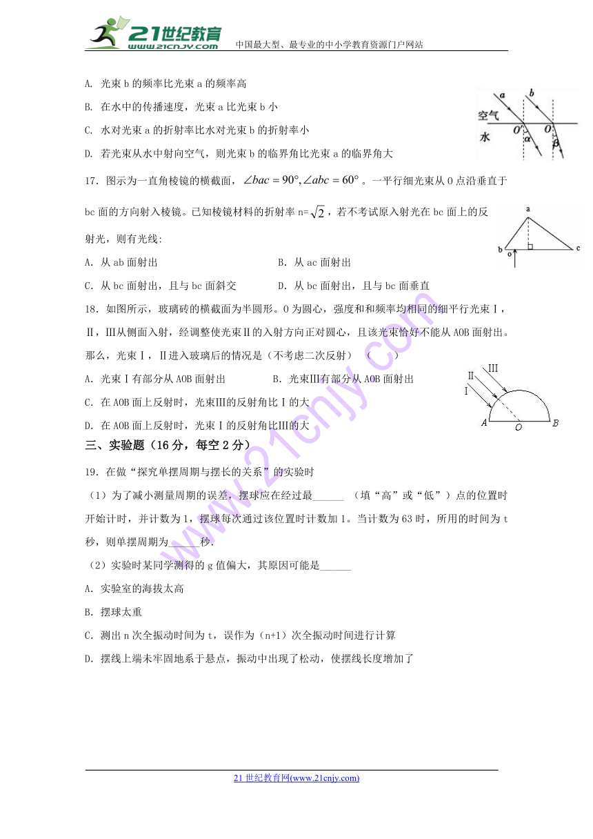 四川省广安第二中学校2017-2018学年高二下学期期中考试物理试题