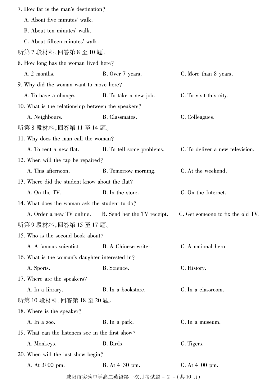 陕西省咸阳市实验重点中学2021-2022学年高二上学期第一次月考英语试卷（扫描版含答案，无听力音频，有文字材料）