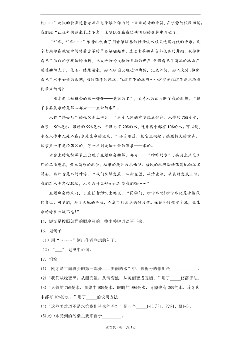 2019-2020学年河南省焦作市部编版六年级下册小学毕业考试语文试卷（word版 含答案）