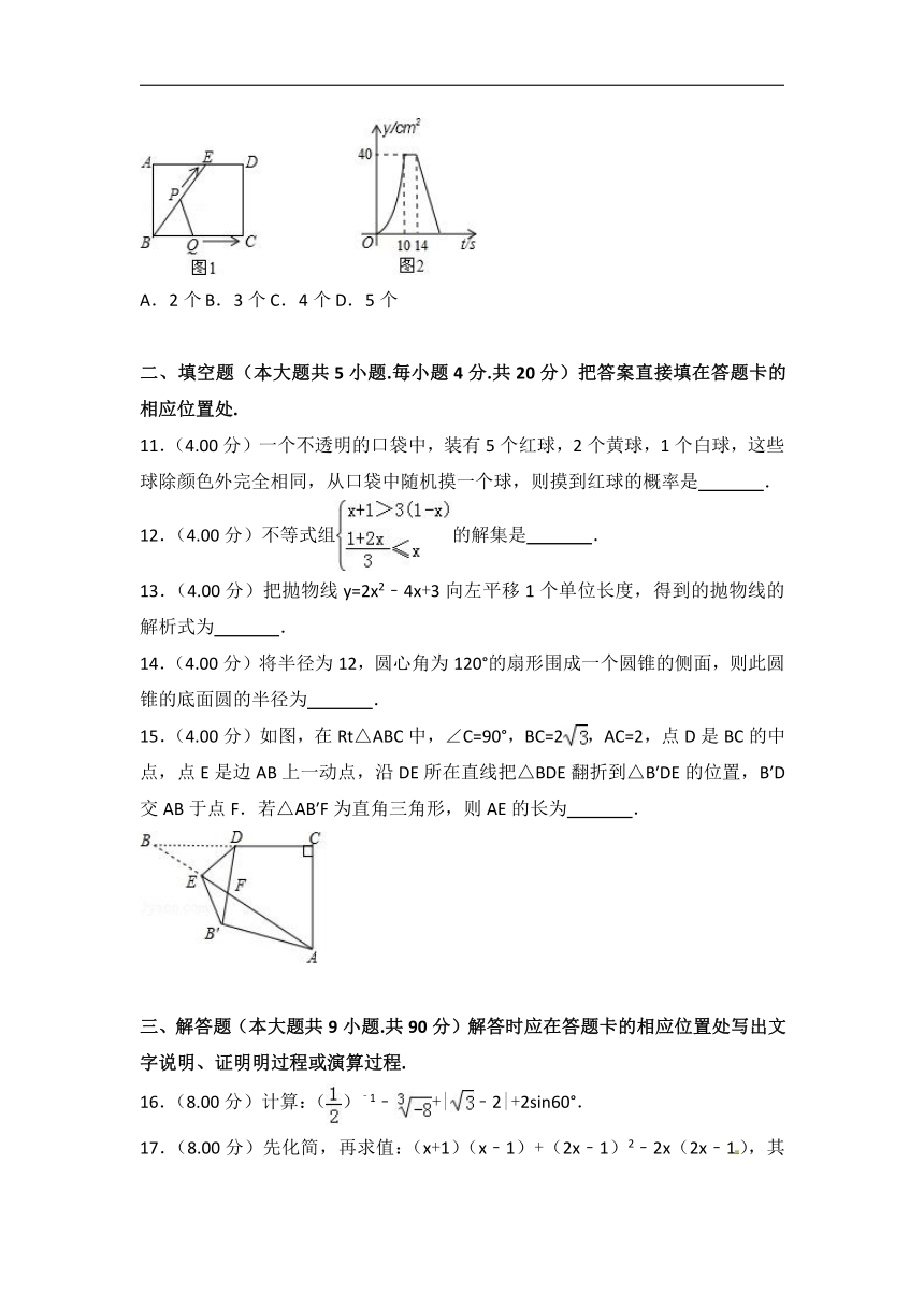 2018年新疆乌鲁木齐市中考数学试卷(Word解析版)