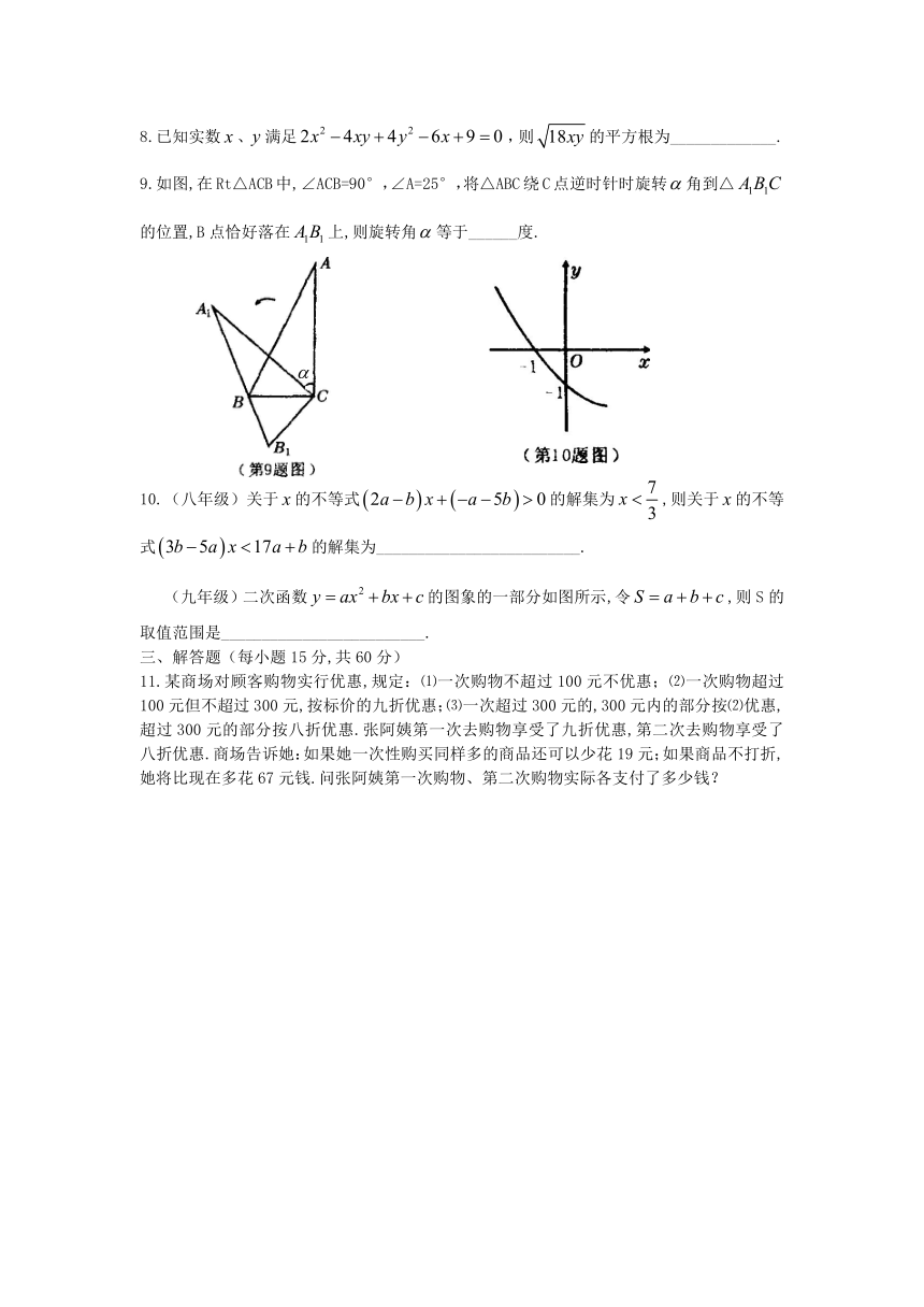 荆州市2007年初中数学竞赛暨2008年全国初中数学预赛试题(含答案)(湖北省荆州市监利县)