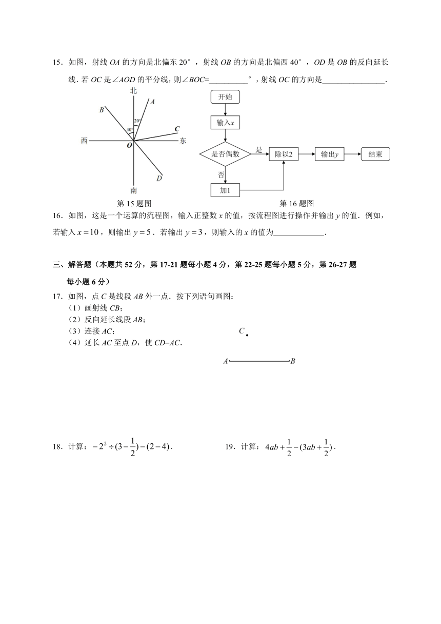 北京市朝阳区2016-2017学年度初一上期末数学试题及答案