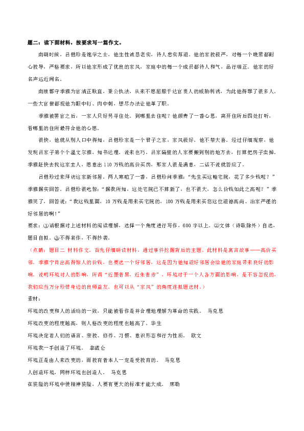 湖北省2020年中考语文考点专题卷—15作文（含解析）