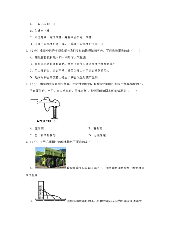 2018-2019学年山东省临沂市蒙阴一中八年级（下）期中物理试卷