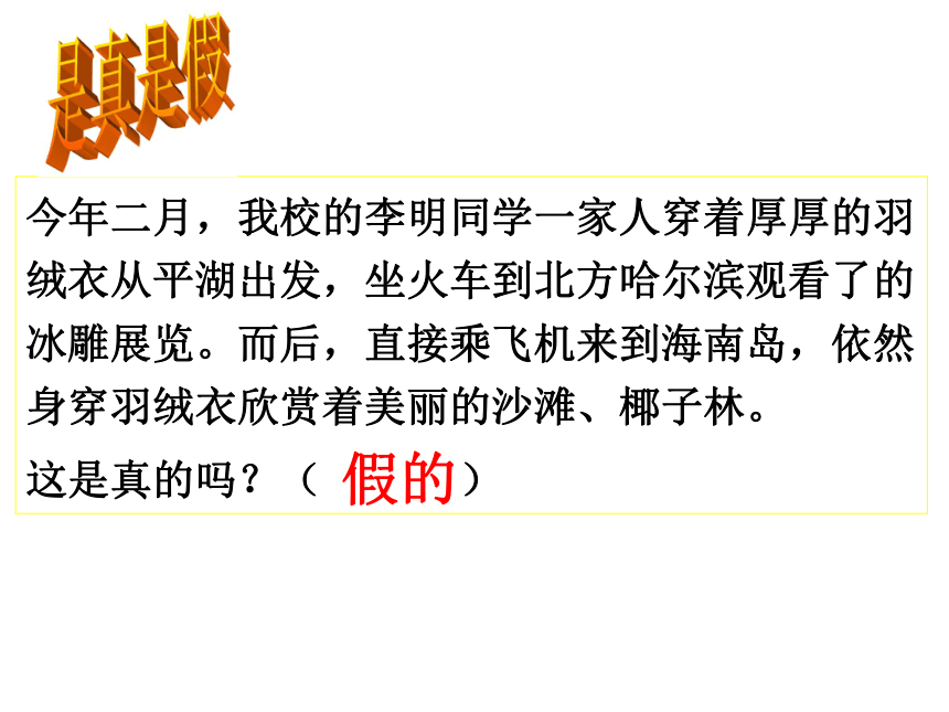 考点3：知道中国 的地理位置 省级行政区的名称，位置及行政中心 课件