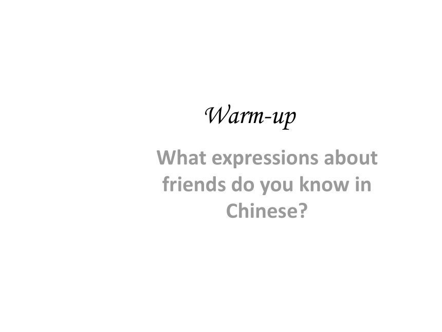 冀教版必修一高一英语课件：Unit 2 Friendship Reading（课件31张）