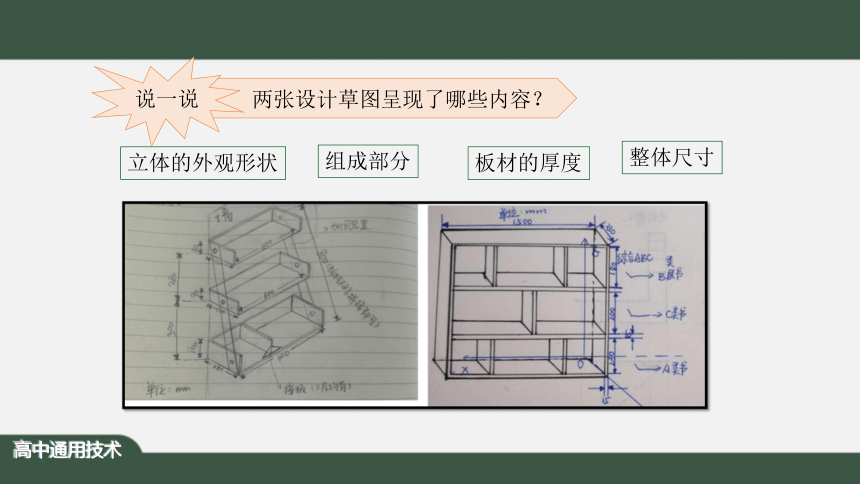 5.1 设计表现图 课件(35张ppt+视频）