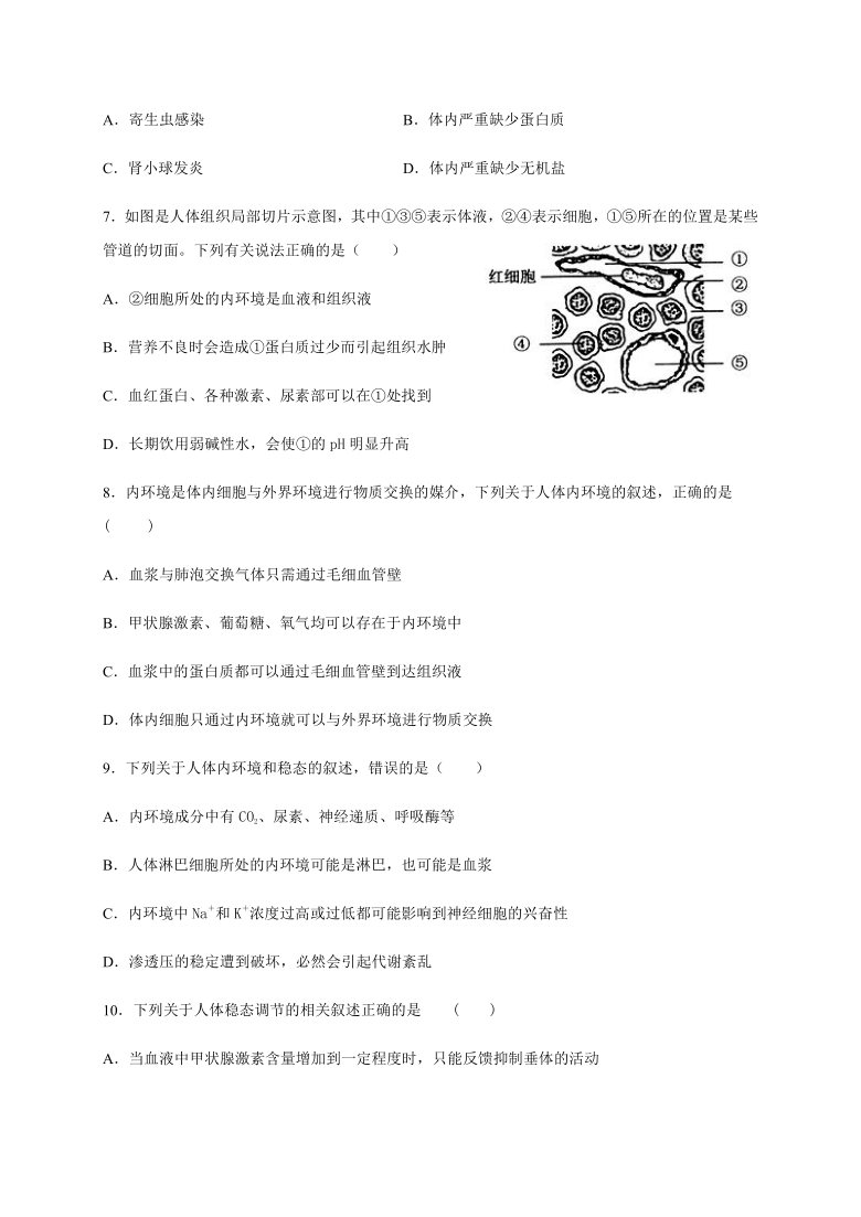 河北省邯郸市大名一中2020-2021学年高二上学期9月月考生物试题