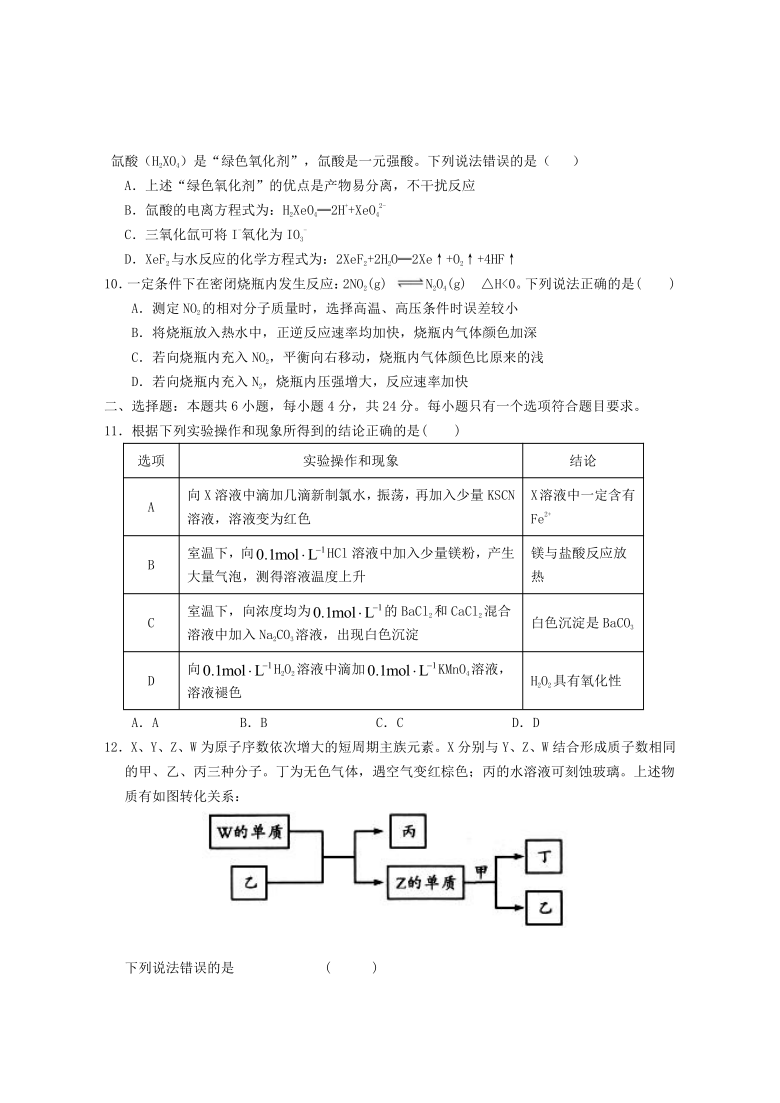 湖南省宁乡市重点高中2021届高三上学期11月月考化学试卷 Word版含答案