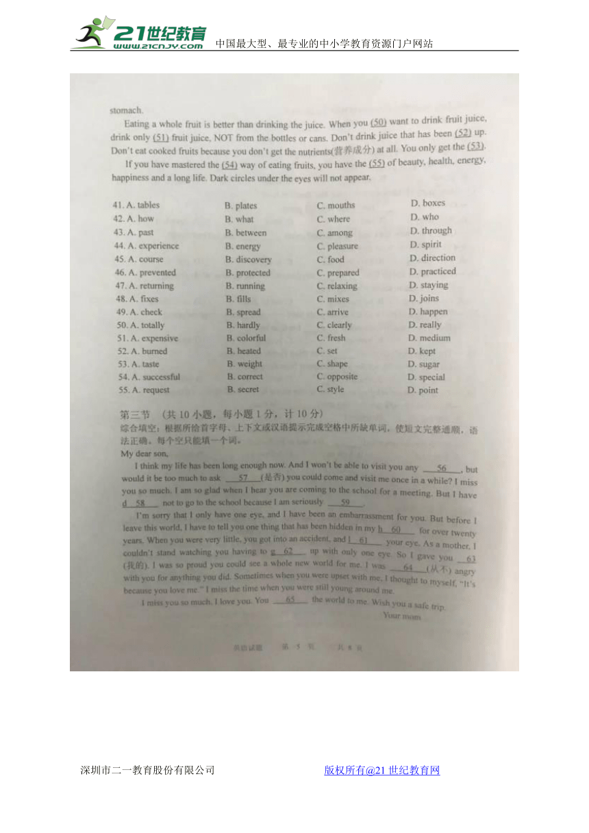 湖北省宜昌市2017年中考英语试题（扫描版，有答案）