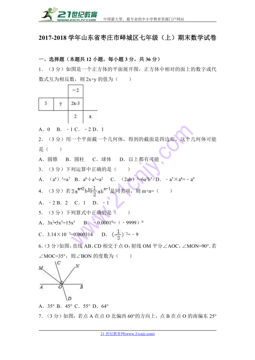 2017-2018学年山东省枣庄市峄城区北师大七年级上期末数学试卷含答案解析