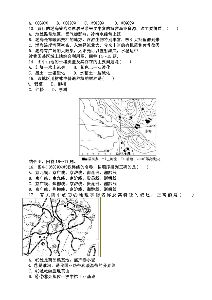 山西省应县一中2017-2018学年高二下学期第六次月考地理试卷