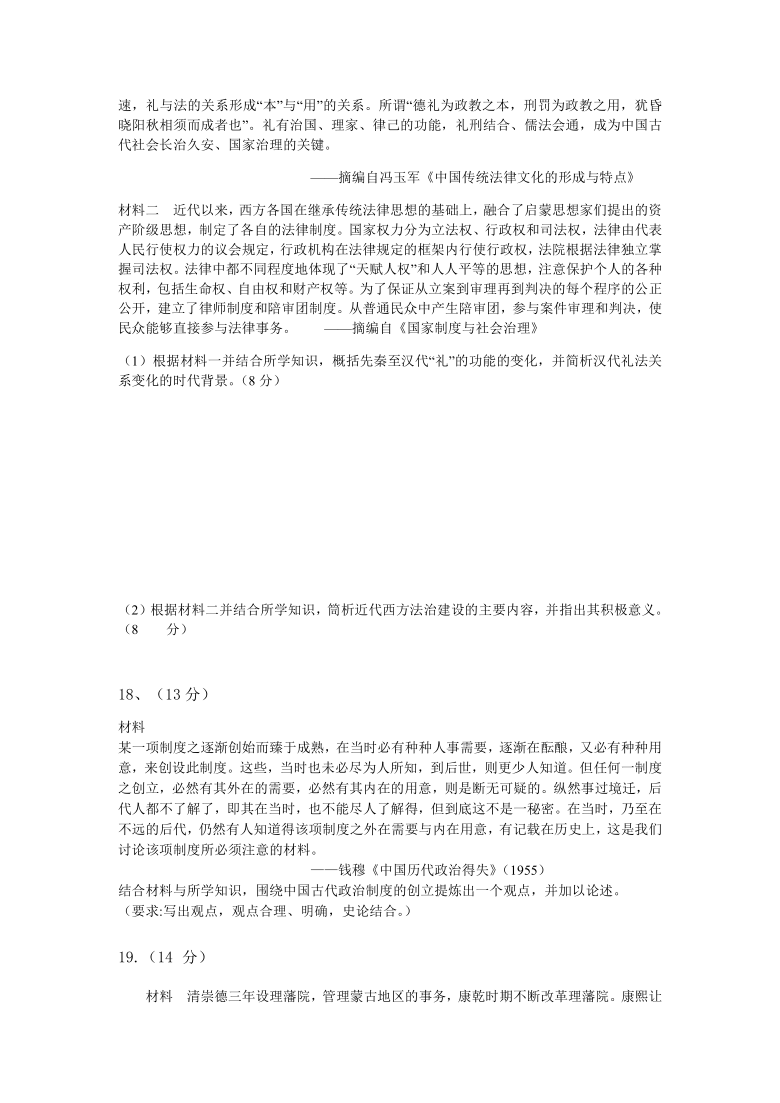 河北省邯郸市曲周县第一中学2020-2021学年高二下学期3月月考历史试题（解析版）