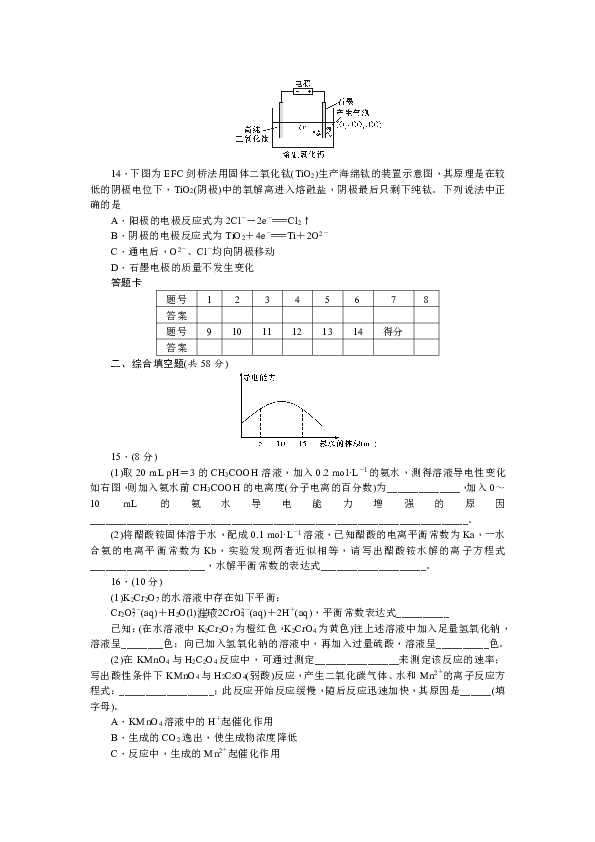 湖南师大附中2018-2019学年高二上学期期中考试 化学理 Word版含答案