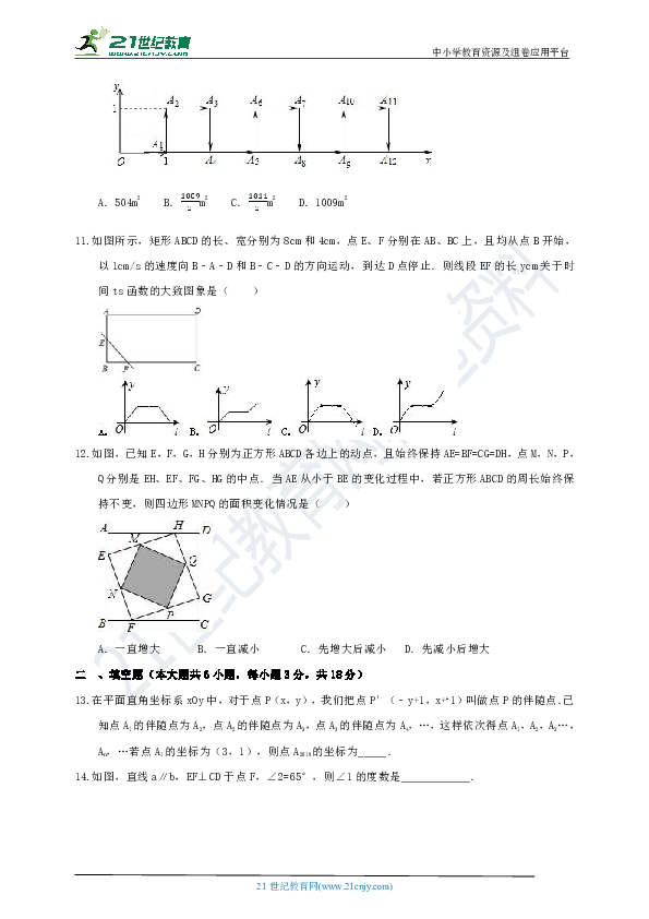 湘教版2019-2020学年度下学期八年级数学期末检测模拟卷2（含解析）